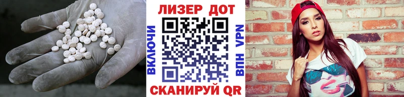 Лсд 25 экстази кислота  маркетплейс официальный сайт  Яхрома 