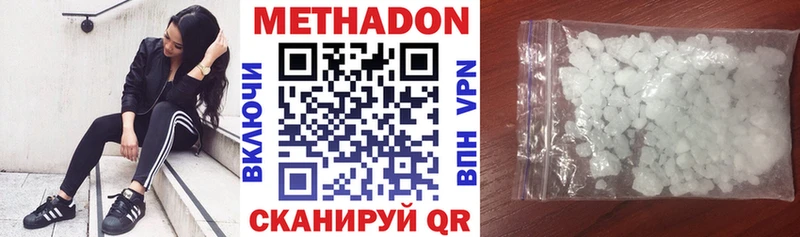 МЕТАДОН мёд  ОМГ ОМГ tor  это официальный сайт  Яхрома 